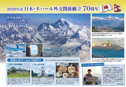 クラブツーリズムGrande【Y8703】7で楽しむヒマラヤに抱かれたネパール7日間