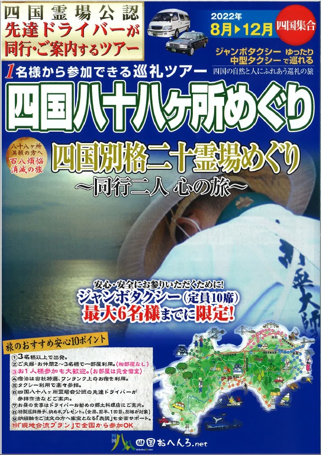人気プラン トップトラベル新潟 デッキィたびねっと