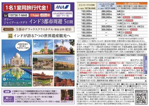 クラブツーリズム【Y8736】7つの世界遺産へ　インド3都市周遊5日間