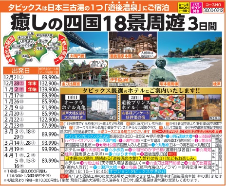 元のディズニー バス 群馬 タビックス すべてのイラスト画像