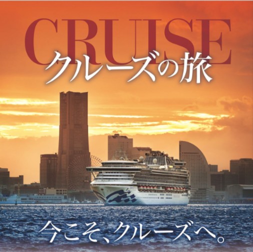 クラブツーリズム クルーズ【K5004】MSCベリッシマで航く！済州島と鹿児島クルーズ6日間